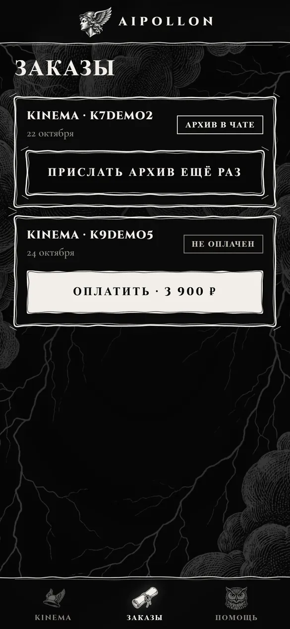 My orders, demo data